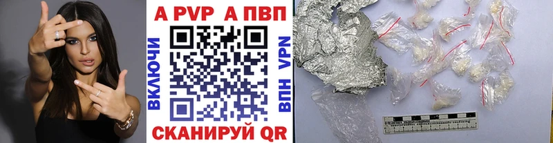 APVP VHQ  Купить где  Новозыбков 
