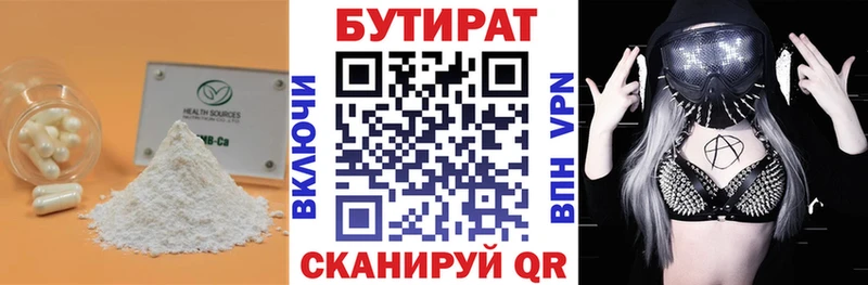 БУТИРАТ жидкий экстази  Купить  Новозыбков 