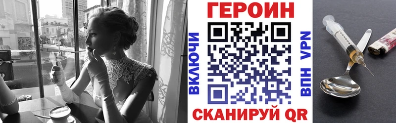 ГЕРОИН афганец  Купить где  Новозыбков 