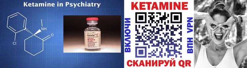 КЕТАМИН VHQ  Купить  Новозыбков 