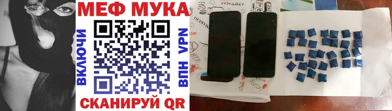 Купить закладки  Новозыбков  МЯУ-МЯУ кристаллы 